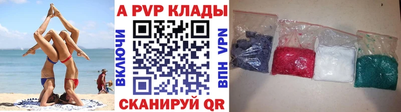 A PVP крисы CK  Купить где  Наро-Фоминск 