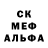 Метамфетамин кристалл Alex Offri