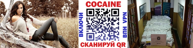 COCAIN 99% Купить где Наро-Фоминск