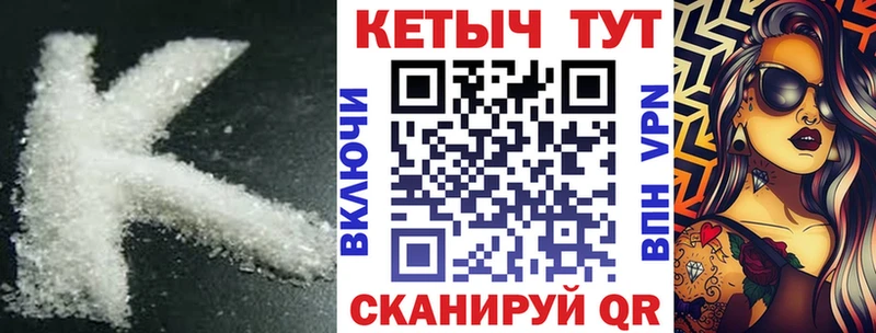 Купить закладки  Наро-Фоминск  КЕТАМИН VHQ 