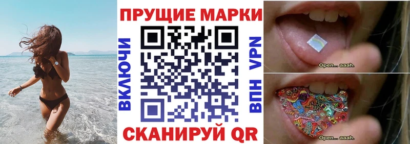 Наркотические марки 1,8мг  Купить  Наро-Фоминск 